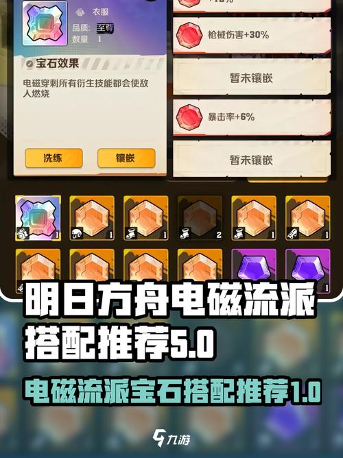 推宝石_宝石推币机下载_宝石推荐