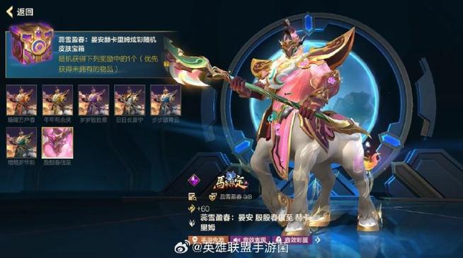 英雄联盟国庆活动：每日首胜领皮肤，三倍经验开启