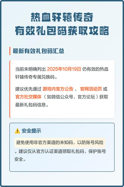 轩辕传奇媒体礼包_轩辕礼包传奇媒体在哪_轩辕传奇礼盒