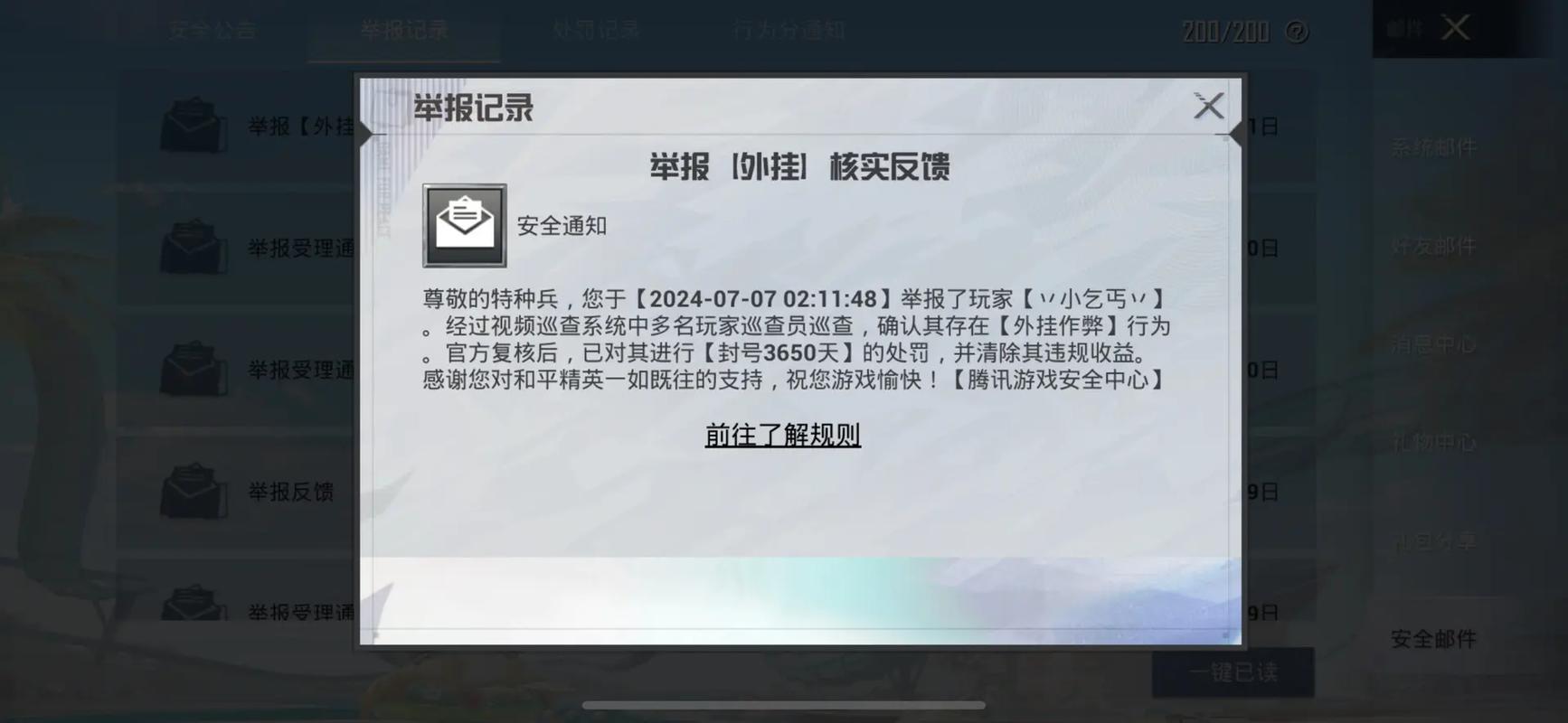 qq飞车绿箭外挂_天天飞车外挂_手游飞车开挂