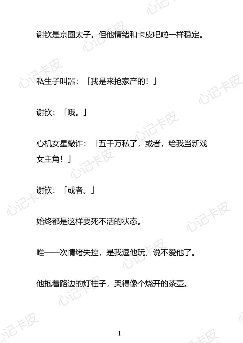 小说分割器_分割器原理动画_小说分章txt切割器