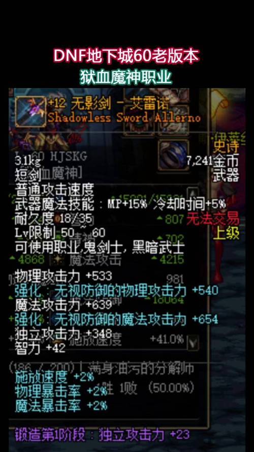 dnf哪里爆无影剑_地下城与勇士爆无影剑视频_dnf无影剑你怕不怕