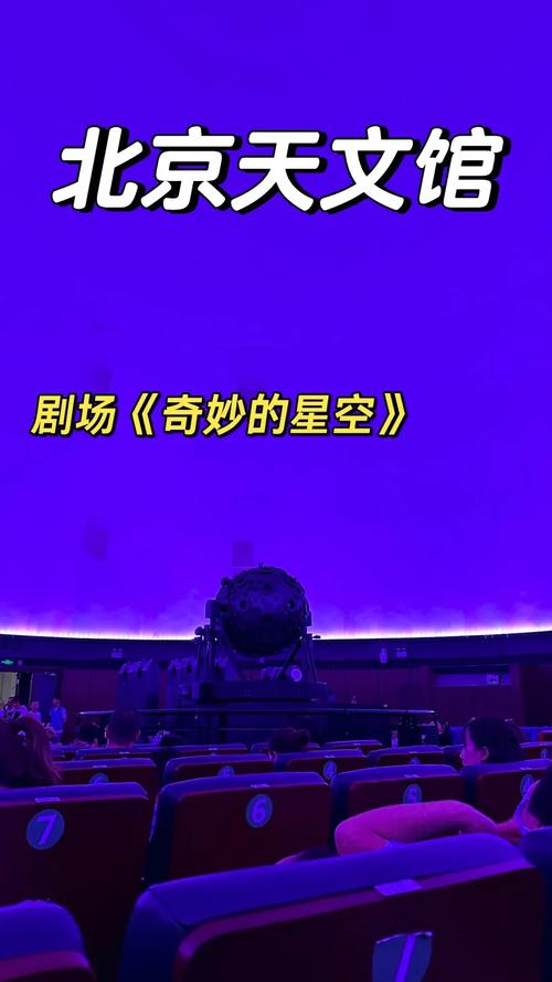 天象馆_天象馆_天象馆