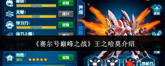 赛尔号血魔绝版_赛尔号血魔_赛尔号血魔泰沃斯进化过程