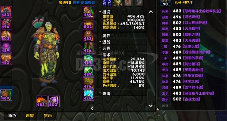 怒之煞坐标_怒之煞掉落_怒之煞掉落的坐骑