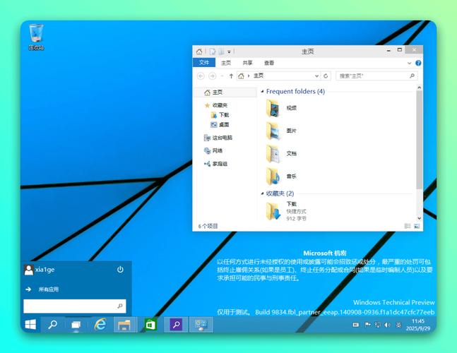 安装windows9_windows93下载安装_win9系统下载