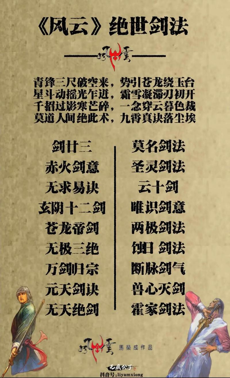 凤鸣江湖小说网盘_凤鸣江湖_江湖风影