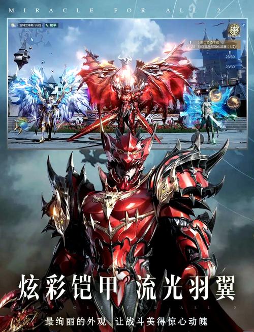 端游奇迹世界_奇迹世界好玩吗_新奇迹世界好玩吗