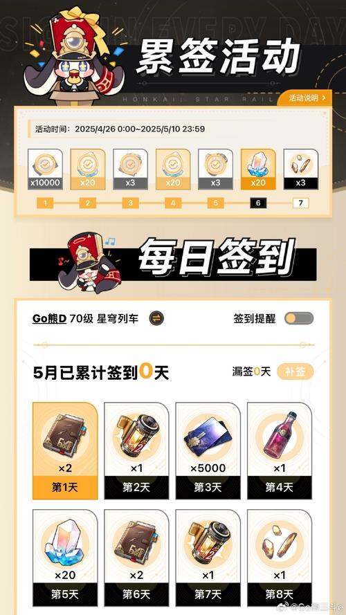 签到龙时代我的家族不简单_签到表格模板_lol签到