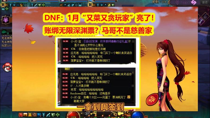 dnf深渊刷哪好_dnf刷深渊赚钱吗_dnf刷深渊买什么