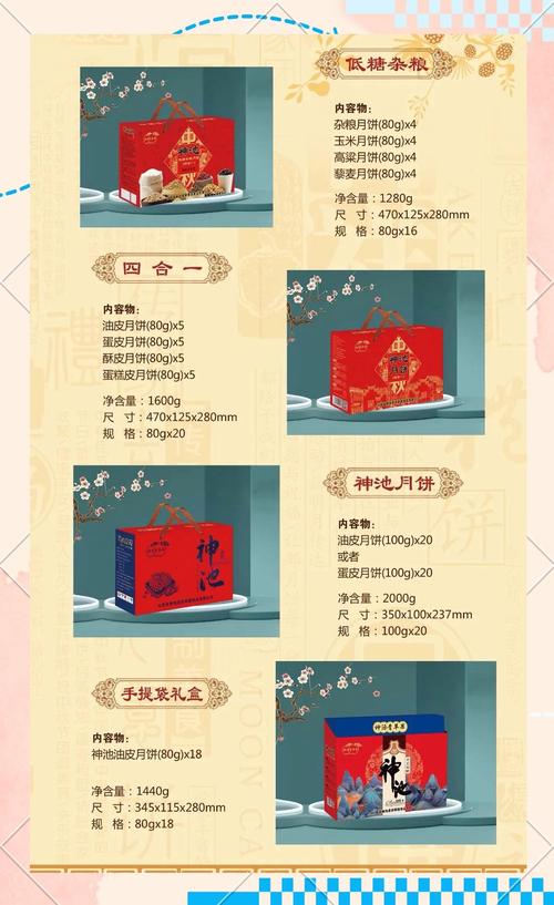 神武月饼选购指南，手工制作与经典口味解析