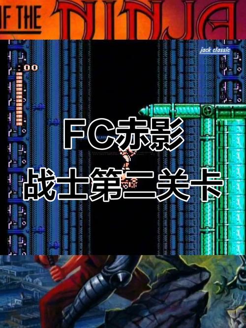 fc赤影战士_赤影战士boss介绍_游戏赤影战士