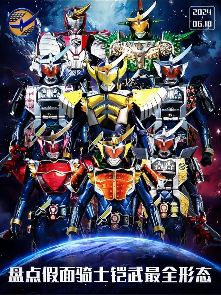 假面骑士铠武的骑士_假面骑士凯武shf_假面骑士凯武