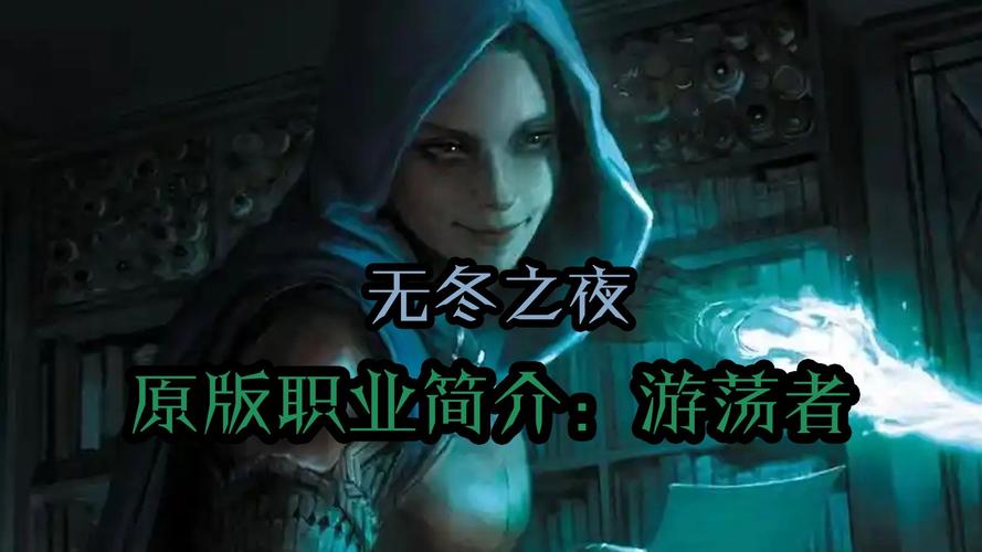 无冬之夜1_无冬之夜1_无冬之夜1