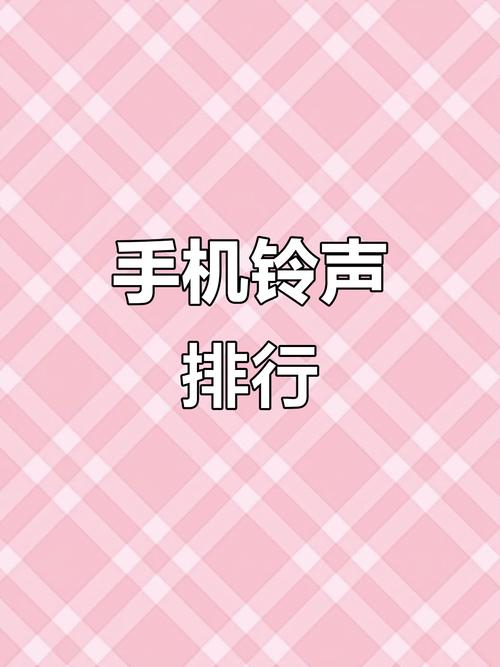 手机乐园音乐_手机铃声乐园_游乐园铃声