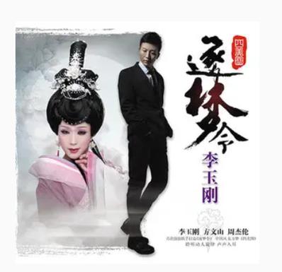 周洁版霓裳羽衣舞_霓裳羽衣舞李玉刚_古典舞霓裳羽衣舞教学