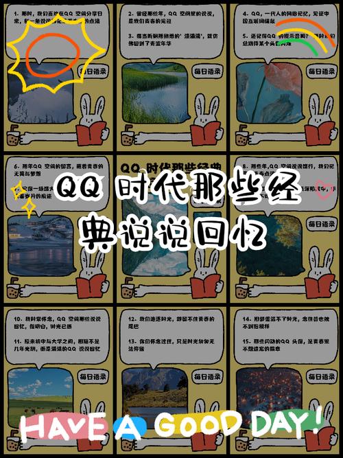 qq空间留言板踩一踩_qq空间留言经典语句踩踩_踩空间留言板