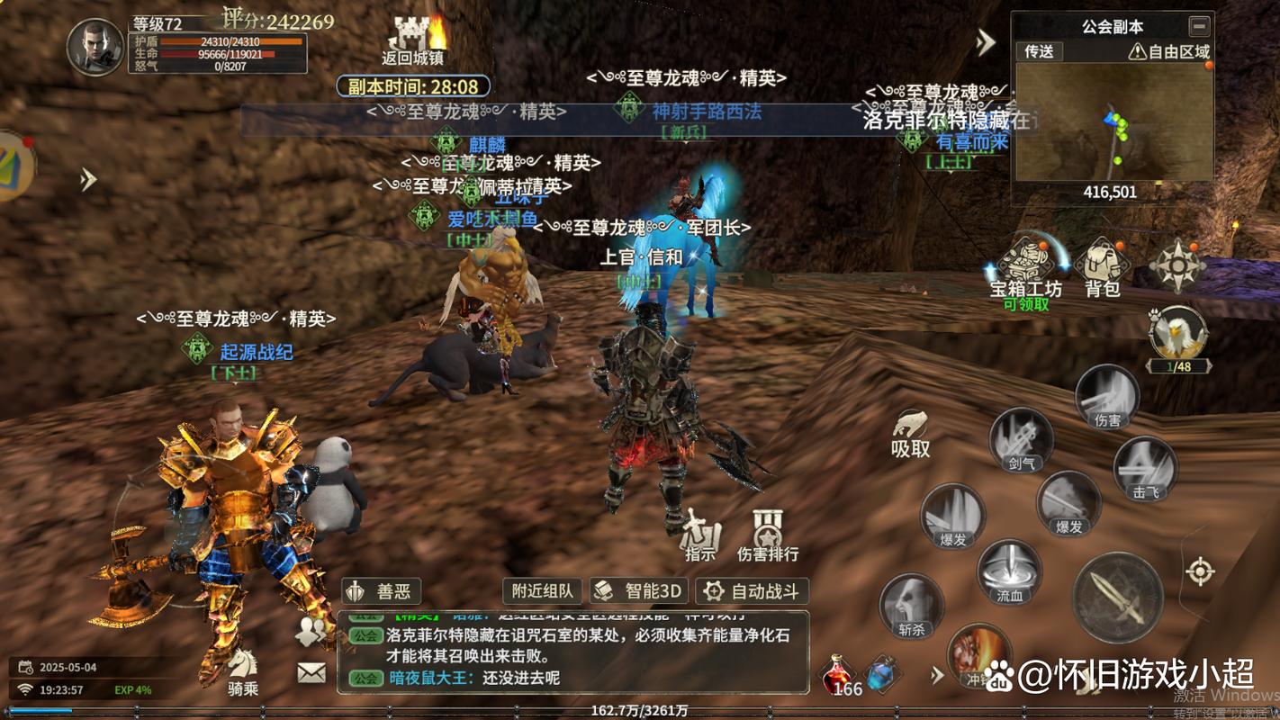 新奇迹世界好玩吗_奇迹世界好玩吗_端游奇迹世界