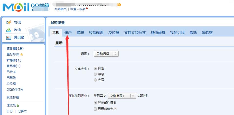 邮箱腾讯会议_邮箱腾讯登录入口_腾讯qq邮箱