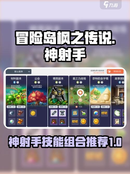 魔法弓箭手_魔法神弓手_魔法弓怎么样