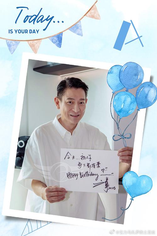 刘德华生日宴会视频63岁_刘德华生日是农历几月几日_刘德华生日