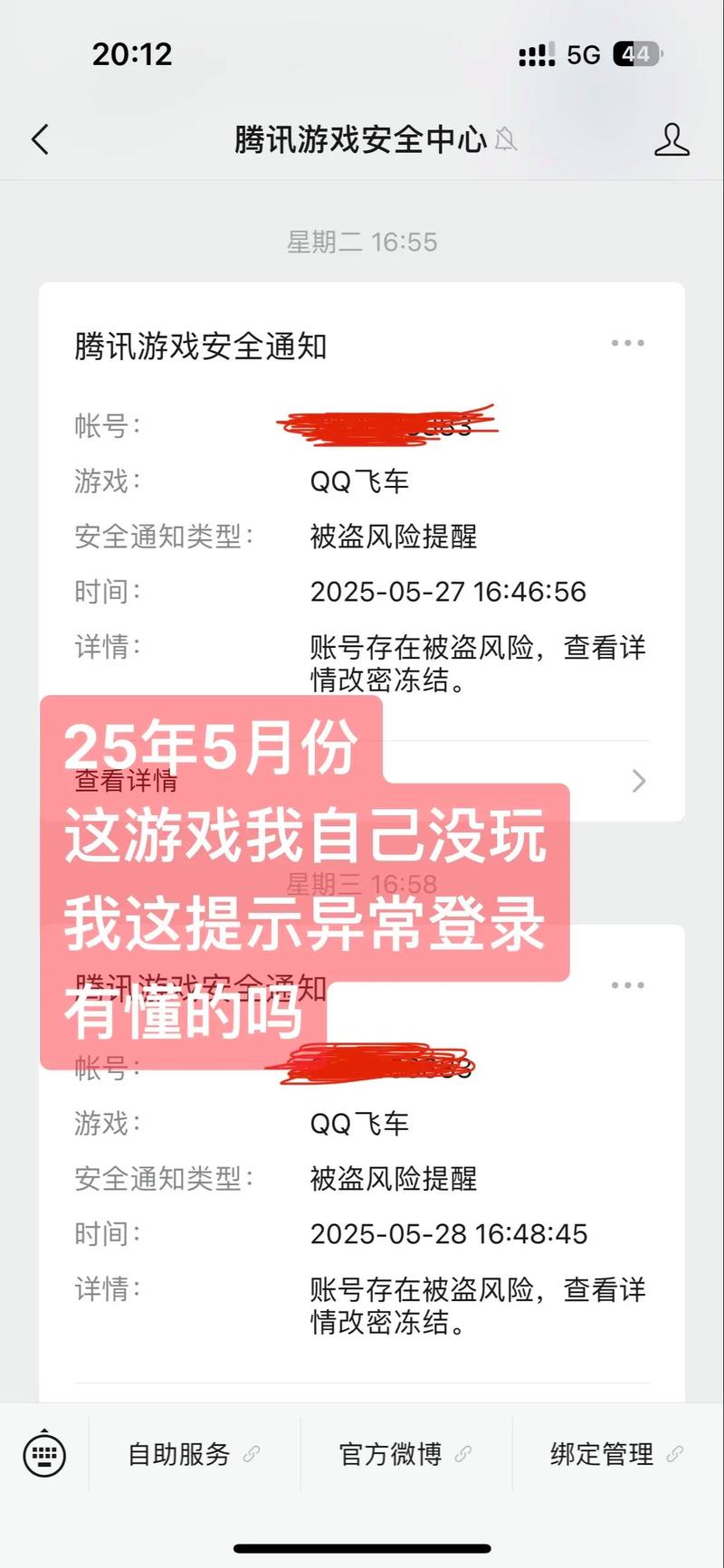 qq飞车上不去_qq飞车怎么玩了_qq端游飞车