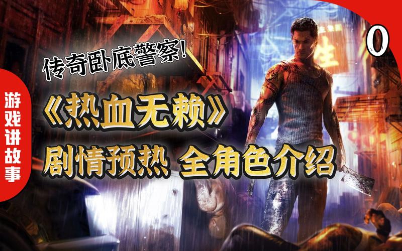 热血无赖 结局_热血无赖剧情简介_热血无赖结局什么意思