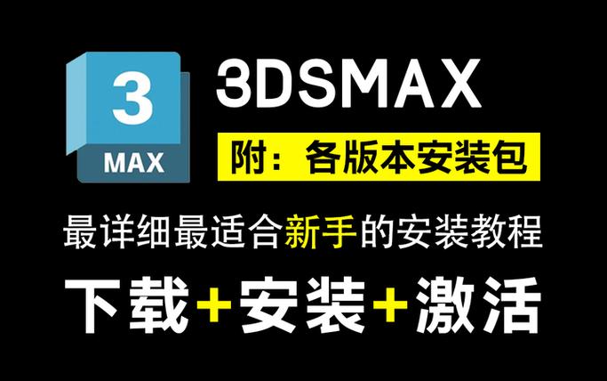 3dmax中文版下载_3dmax中文版下载_3dmax中文版下载