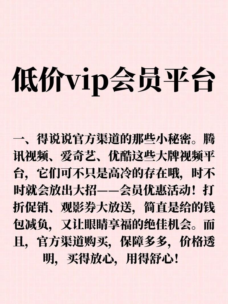 yyvip YYVIP付费会员值得买吗？避坑指南帮你理性选择