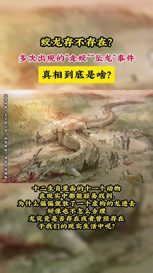 龙祸是什么？揭秘古代天灾人祸与民俗传说背后的真相