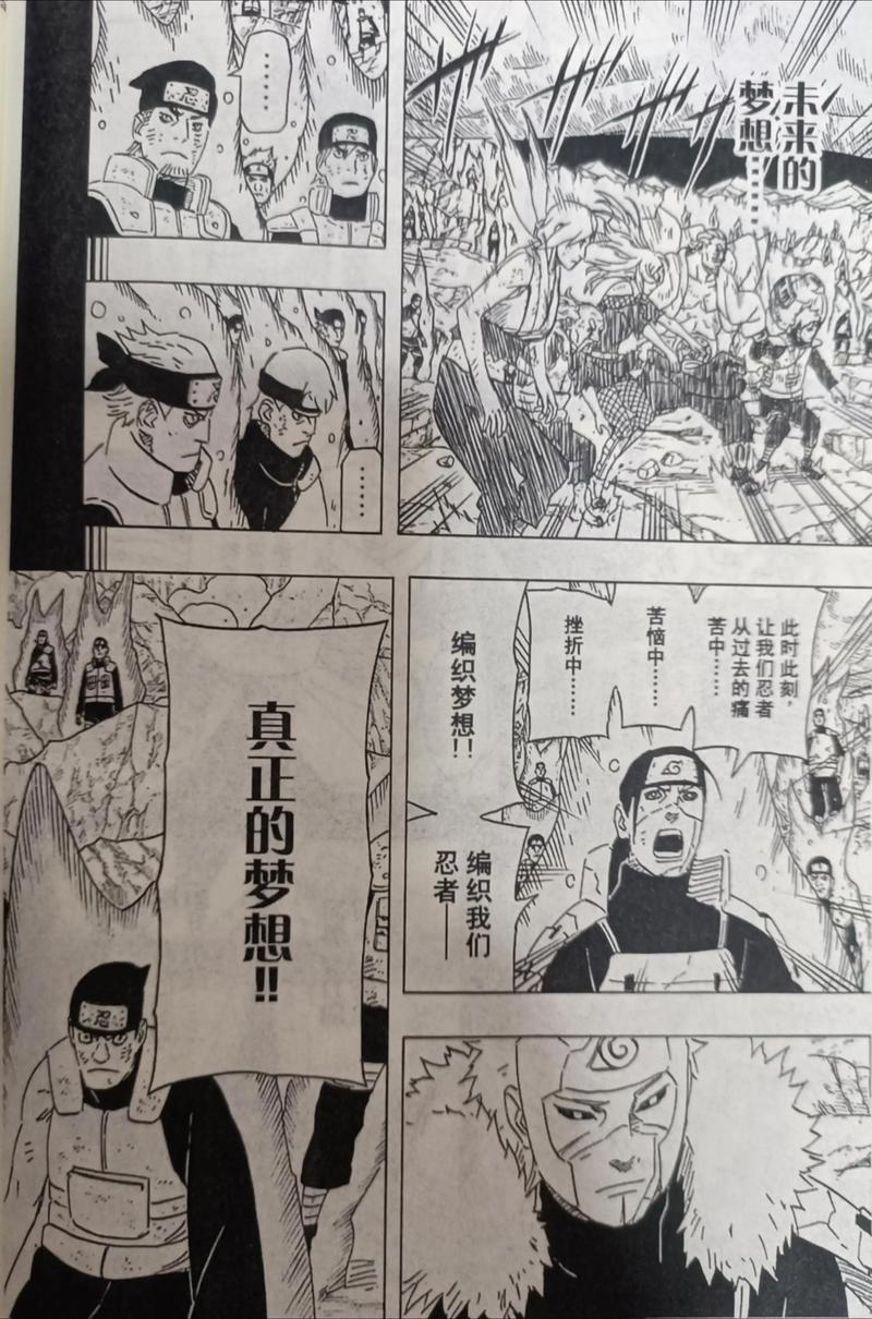 火影忍者漫画551话_火影忍者漫画515_火影忍者漫画507