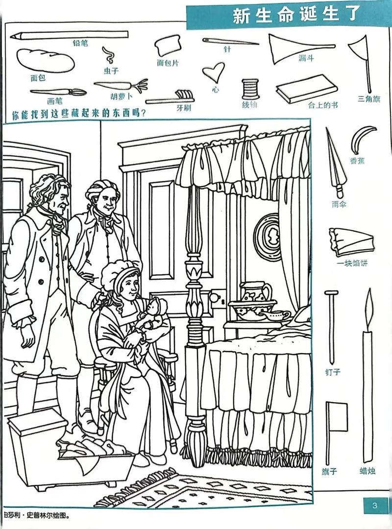 图画捉迷藏游戏app_图画捉迷藏_图画捉迷藏图片大全打印版