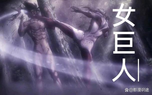 巨人进击_进击的巨人巨人战斗视频_进击的巨人19集