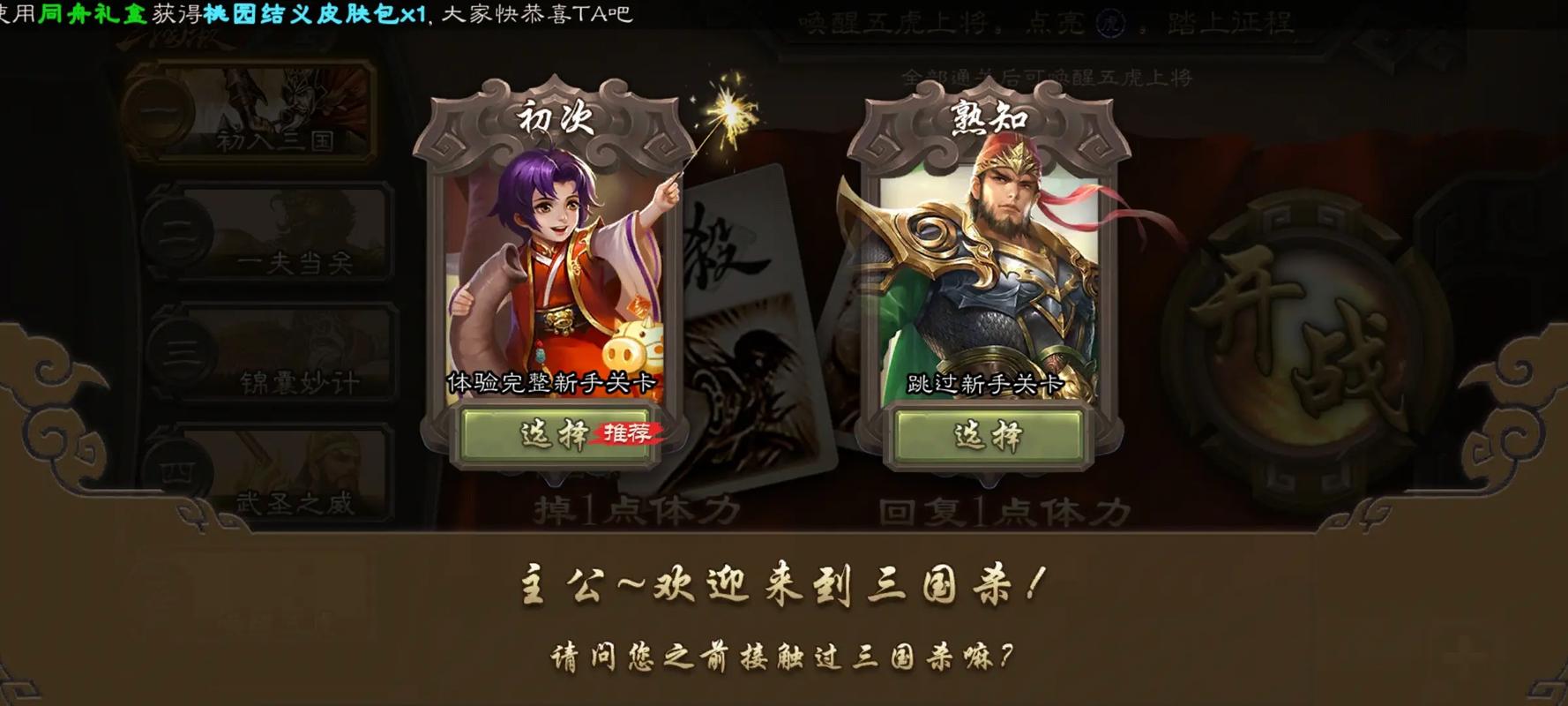 三国杀单机在线玩_三国杀在线玩_在线玩三国杀的网站
