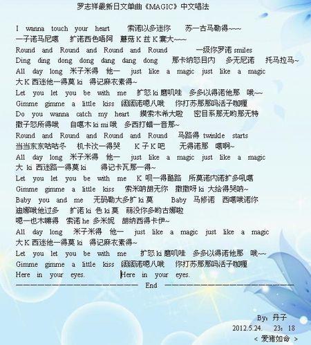 可爱颂 中文谐音_颂谐音可爱中文名字_可爱颂谐音歌词标准