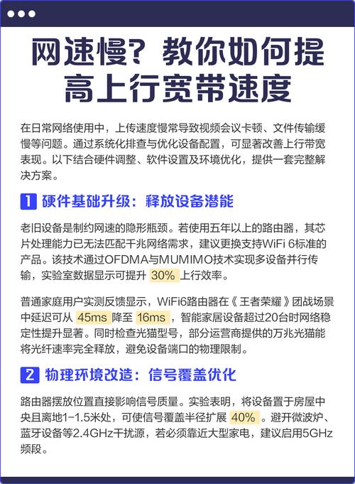 宽带下载速度如何提升？检查家庭网络与优化技巧