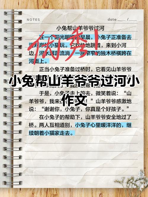 兔羊战争下载_兔羊战争_兔羊之战