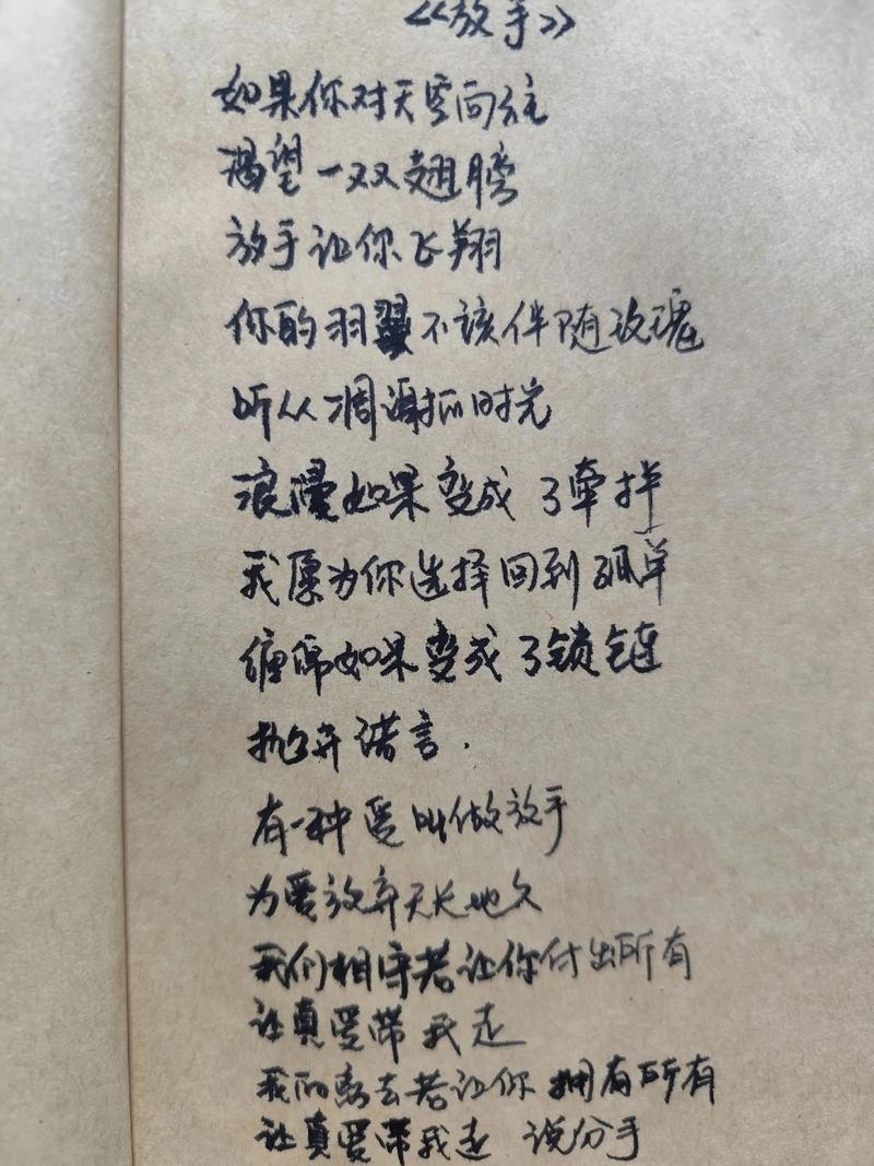 让爱随风歌词解读：放下旧情的释然与力量