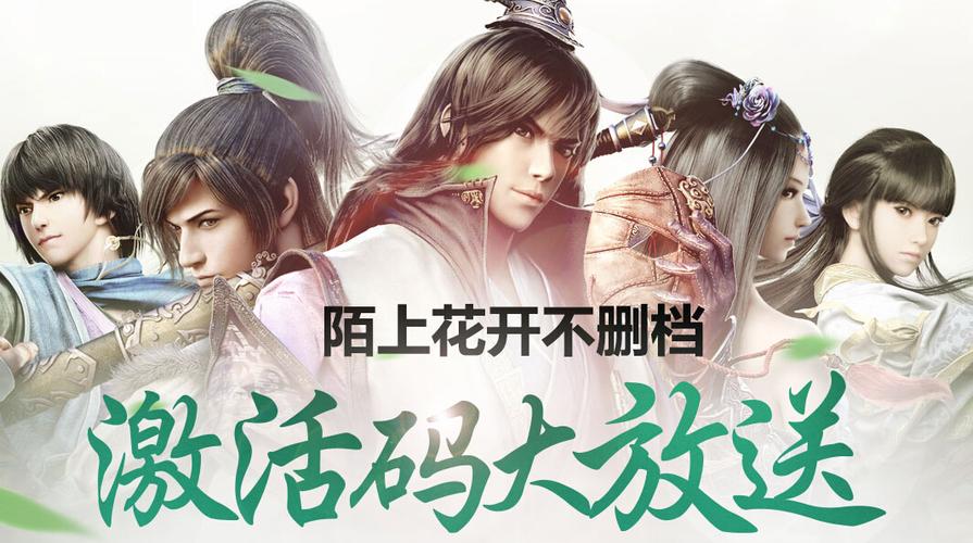 天涯明月刀激活码怎么用_天涯明月刀口令兑换码最新_天涯明月刀激活码