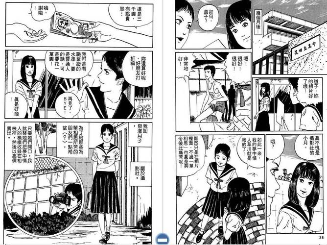 富江漫画什么意思_富江系列漫画_漫画《富江》