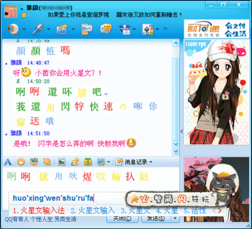 火星文输入法_火星文输入法app安卓_火星文字体输入法