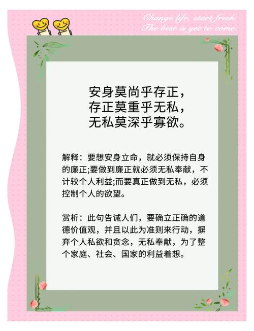 主打一成语：身体力行、和而不同、心安理得，哪句是你的生活指南？