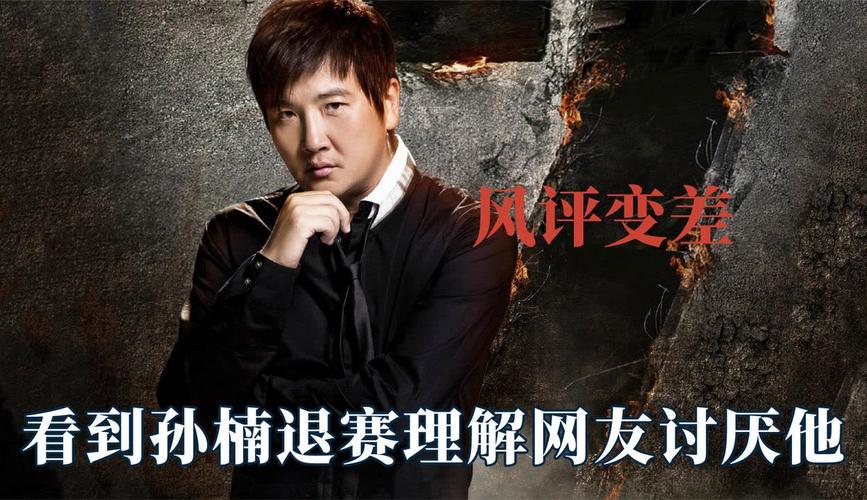 孙楠退出_孙楠退出歌手_孙楠退出歌坛