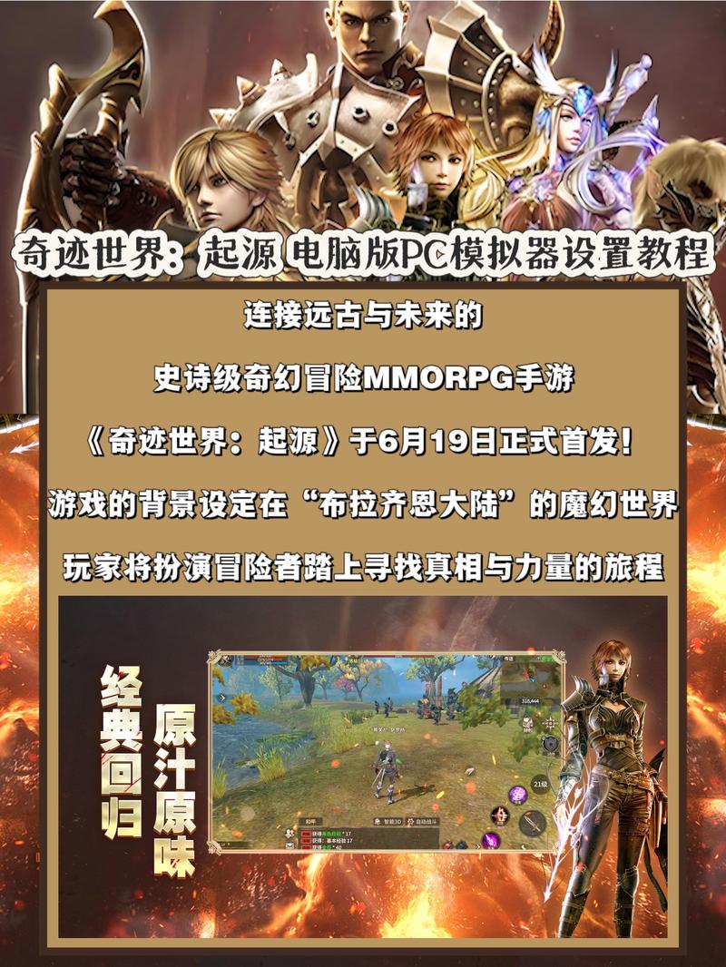 奇迹官网_新奇迹世界官网_奇迹世界正版官网手游