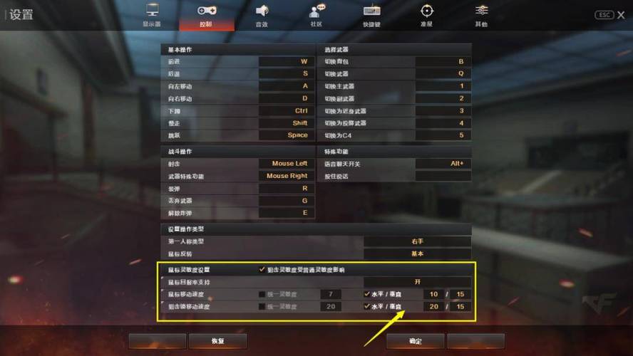 CS2/CSGO去鼠标加速参数设置，关闭提高指针精确度参数