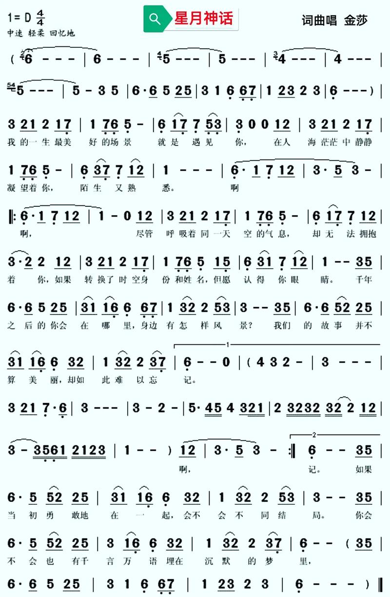 金莎都有什么歌_金莎好听的歌曲大全_金莎有什么好听的歌