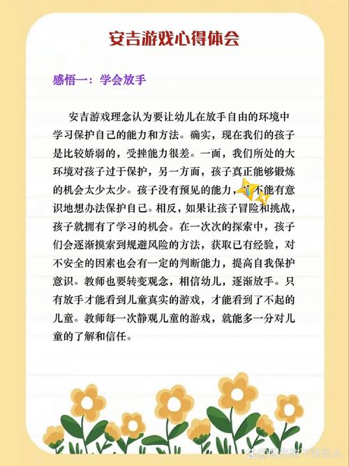 布置小游戏在线玩_布置小游戏_我想看布置游戏