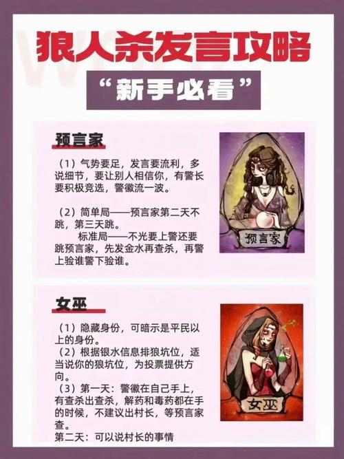 杀人游戏 技巧_杀人游戏 技巧_杀人游戏 技巧