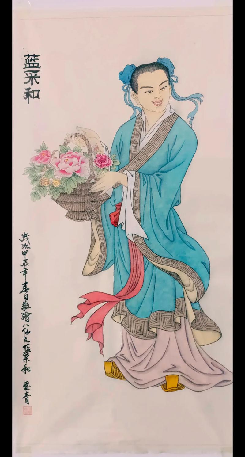 蓝采和_采蓝子合成赚钱游戏_蓝采和女