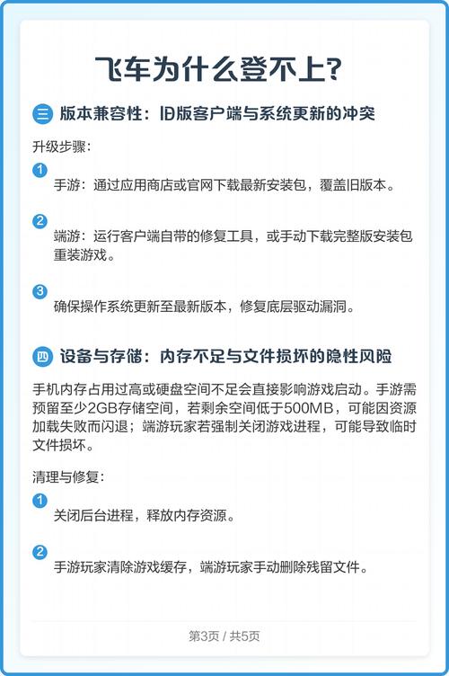 QQ飞车登录失败解决方法 网络客户端问题排查